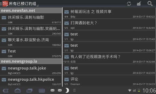 Usenet NewsReader Screenshots 0