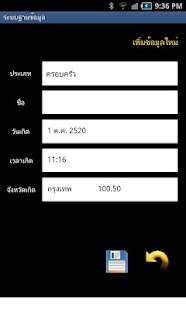 How to mod ไทยโหรา - ผูกดวงไทย 1.12 unlimited apk for pc