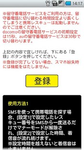 How to download 携帯レスキュー 4.0 unlimited apk for android