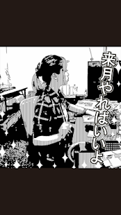 漫画写真館 Screenshots 21
