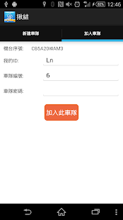 揪結 Screenshots 1