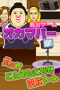 Lastest 脱出ゲーム オカマバー~超ハマる脱出ゲーム~ APK for Android