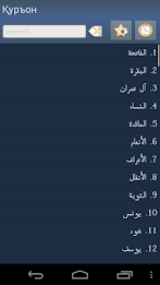 Қуръон - Quran in Tajik poster 1