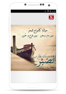 How to mod كلمات حزينة ومؤلمة 1.0 mod apk for android