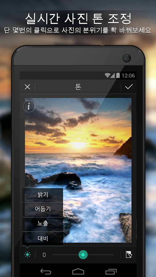   PhotoDirector 카메라 & 사진 편집- 스크린샷 