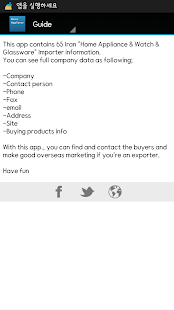 Free Download Iran Home Appliance Importer APK for Android