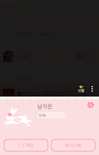 How to install 핑크 래빗 스토리 카카오톡 테마 4.0 mod apk for pc