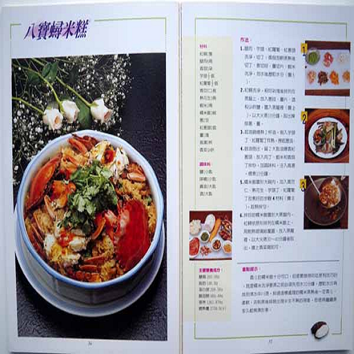 Chinese Recipes Free 健康 App LOGO-APP開箱王