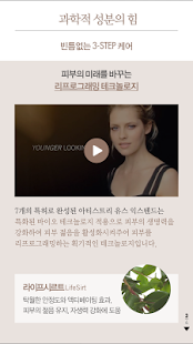 암웨이 라운지 Screenshots 13