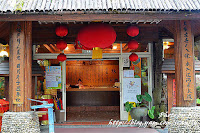 香格里拉休閒農場