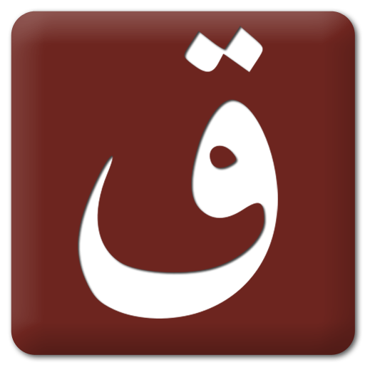 Арабус. Арабусы. Arabic icon. Radjab Arabic icon.