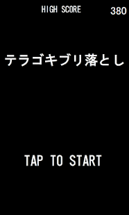 How to install テラゴキブリ落とし 1.0.0 apk for pc
