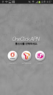 免費下載生產應用APP|OneClick APN app開箱文|APP開箱王