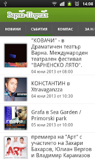 Варна Портал Screenshots 3