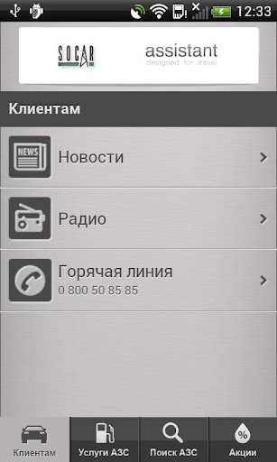 【免費交通運輸App】Socar Ukraine-APP點子