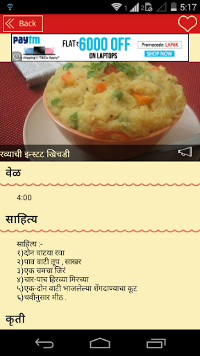 【免費生活App】Marathi Recipes Collection-APP點子