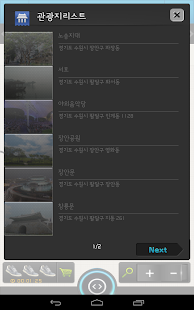 한국어디까지가봤니 Screenshots 2
