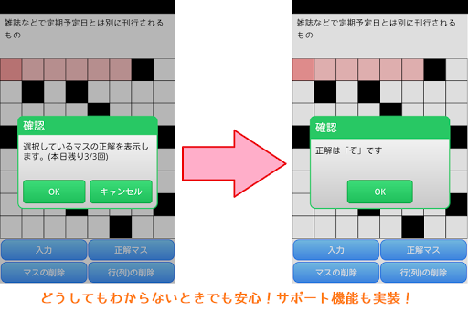 【免費解謎App】クロスワードパズル8×8-APP點子