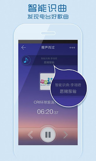 【免費音樂App】酷狗FM收音机-APP點子