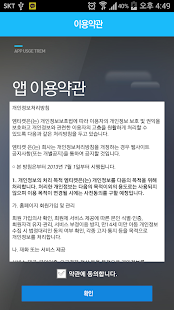 Download 부산임직원티켓 APK