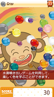 Coloring game Japanese Screenshots 5