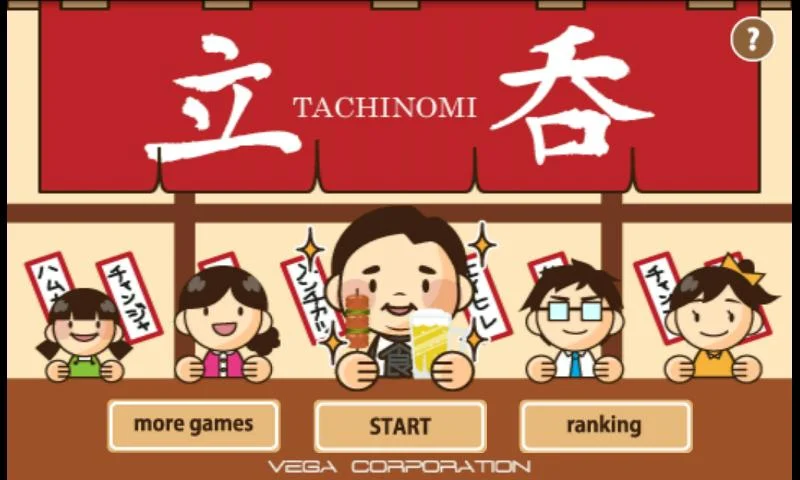   Tachinomi- ảnh chụp màn hình 