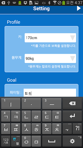 MPedometer 만보기 앱