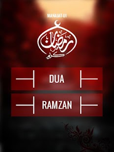 Munajat of Ramzan and dua Screenshots 2