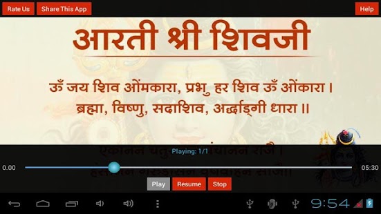 download Shiv Aarti, Repeat Option free