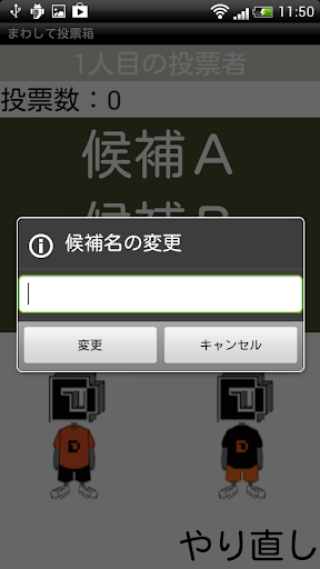 免費下載生活APP|まわして投票箱 app開箱文|APP開箱王