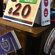 宜蘭窯烤山寨村