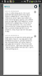 MobiLearn e-Book Screenshots 5