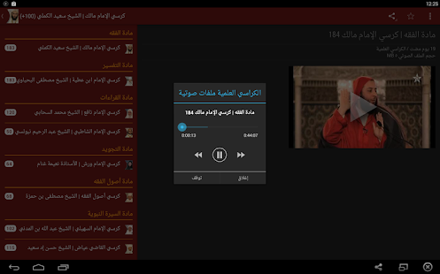Al Karassi mp3 Screenshots 11
