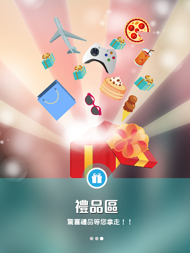 免費下載生活APP|Free4u - 免費吃喝玩樂禮品及現金購物禮券 app開箱文|APP開箱王