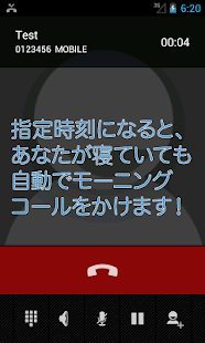 自動モーニングコール+ Screen 3