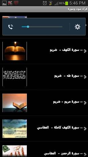 【免費媒體與影片App】اناشيد وقرأن-APP點子