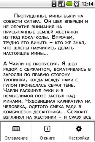 【免費書籍App】С. Лукьяненко. Люди и не-люди-APP點子