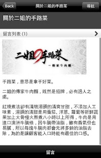 二姐的手路菜 Screenshots 2