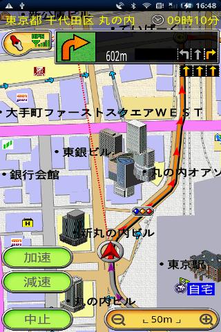 Android application RoadQuest - 全国地図版 screenshort