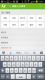 51 黄页 Screenshots 18