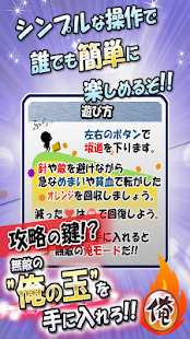 Free 俺の坂道でフラット APK for Android