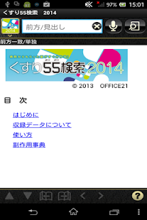 How to mod 病院からもらった薬がすぐわかる『くすり55検索2014』 patch 3.9.5 apk for laptop