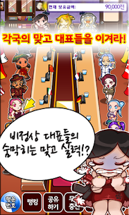 How to get 비정상맞고회담 V1.3.0 unlimited apk for laptop