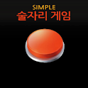 simple 술자리 게임 logo