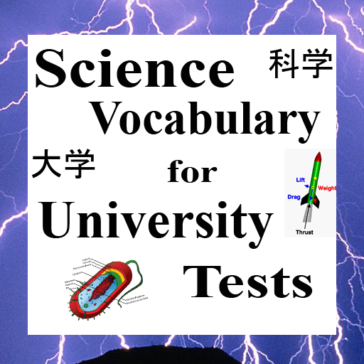 University vocabulary. Тест sat Act. Act Science Test. DAC Universal Test.