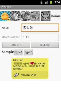 Download Fake Heart APK