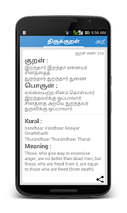 Tamil Historical Facts Screenshots 16