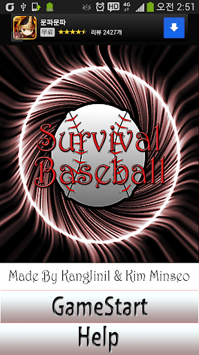 【免費解謎App】SurvivalBaseball-APP點子