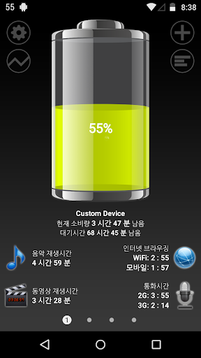 배터리 HD Pro - Battery