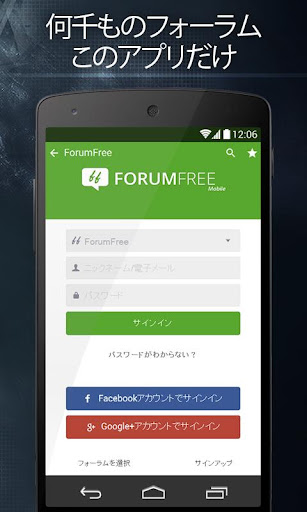 ForumFree